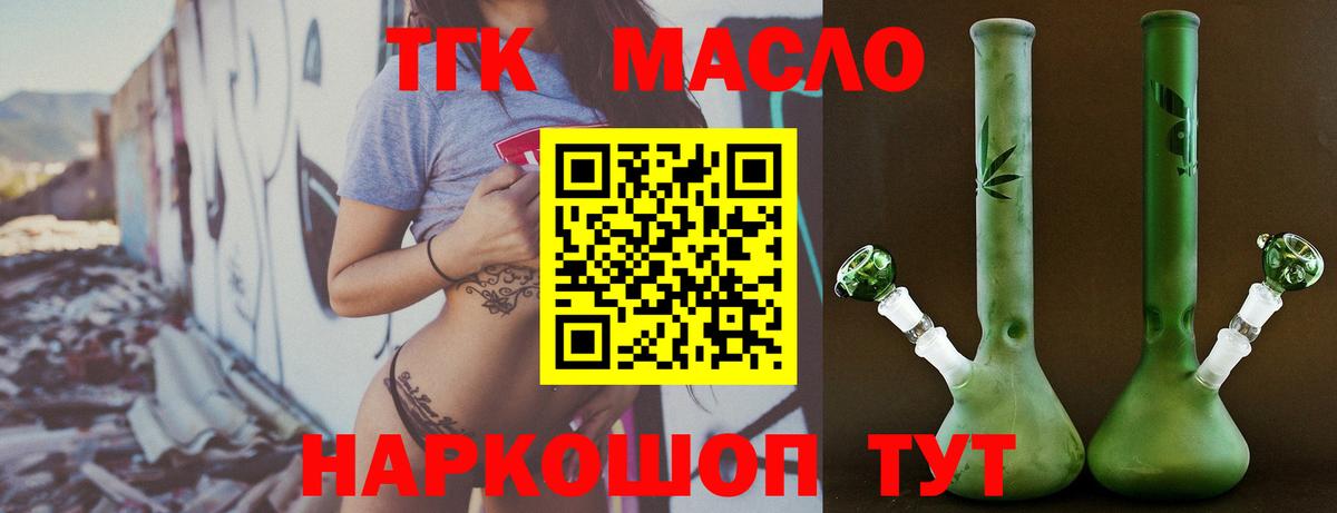 Анжеро-Судженск  купить наркоту  Вход с VPN  Дистиллят ТГК Wax 